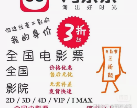 全国各大影院电影票代买低至9.9元起特价！...