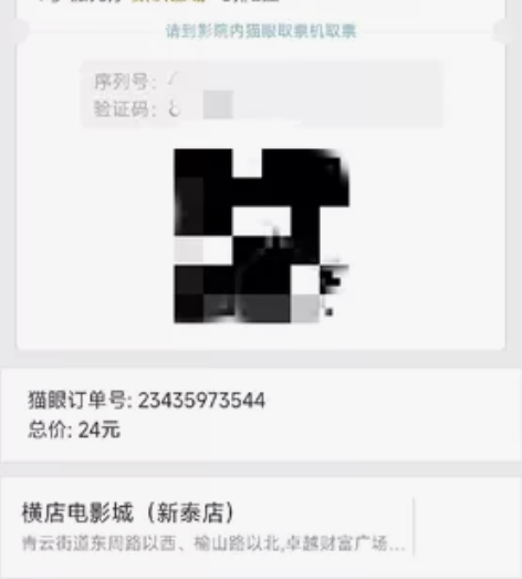低价出两张电影票,临时有事,泰安,横店电影...