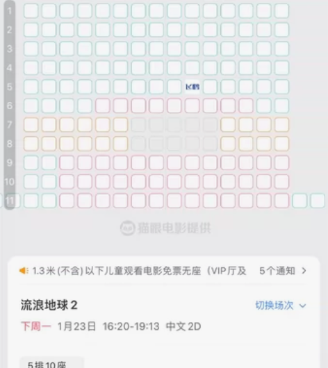 自刀出苏州CGV影城流浪地球2电影票大悦春...