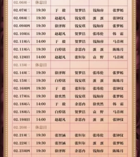 【出】2.16 晚 上海话剧艺术中心 音乐...