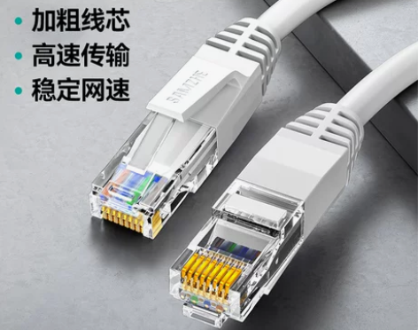 网线家用超六6类千兆路由器高速电脑宽带连接...