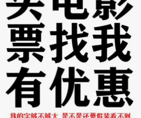 电影票在线接单了，美影，德纳，德信，横店，...