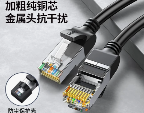 绿联网线家用千兆超6六类，电脑路由器宽带，...