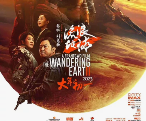 全国CGV影城 IMAX电影票 流浪地球2...