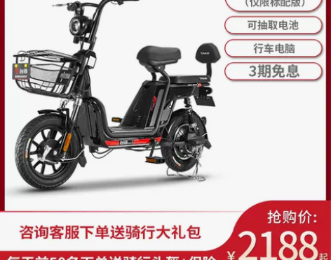 台铃GL5新款48V电动自行车踏板两轮电动...