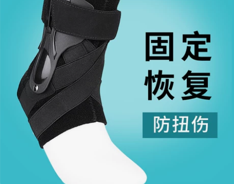 乒乓球护具 篮球乒乓球护踝男运动扭伤恢复保...