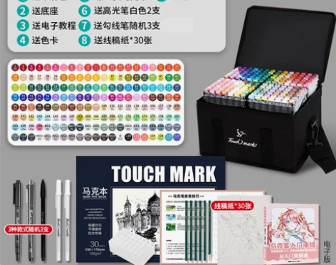 touchmark马克笔套装美术生专用双头...