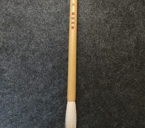 十多年的老笔,出锋5.0,口径1.1,仅试...