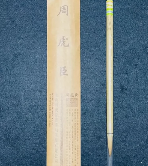 上海周虎臣专柜正品毛笔，大兰竹，正宗北尾狼...