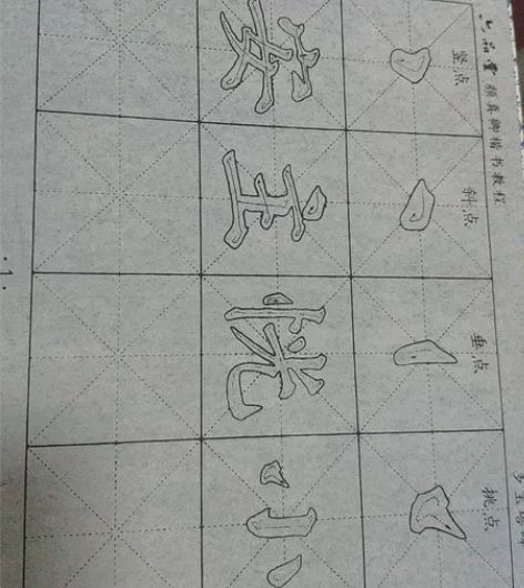 六品堂颜真卿水写直干毛笔练习册 感兴趣的话...