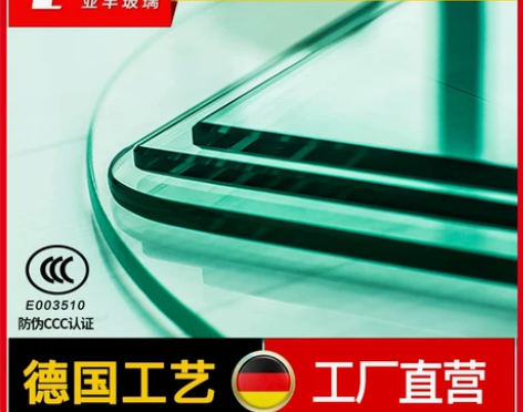 圆桌玻璃台面 直径1.2m 厚度约8mm ...