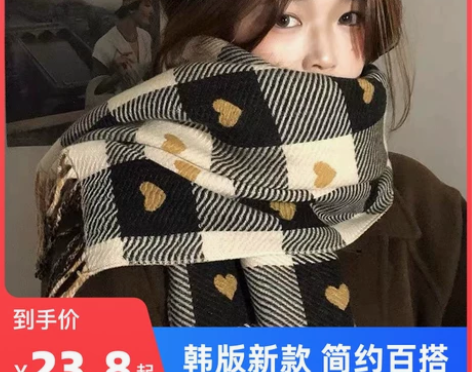 【年货价】小红书同款奶咖色爱心格子羊绒围巾...