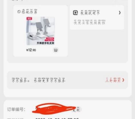 联想平板小新Pad 2022 10.6英寸...