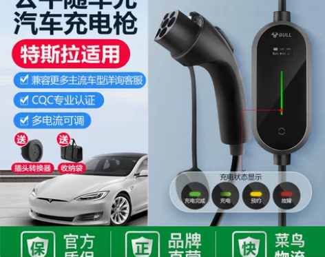 公牛新能源电动汽车充电枪，买了一直丢在车尾...