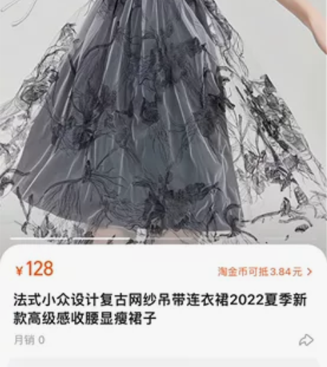 法式小众设计复古网纱吊带连衣裙 我买来是2...