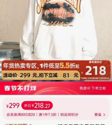 官旗代买！Suamoment抓痕日落字母印...