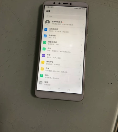 华为畅享8p内存64G备用机，质量稳定所有...