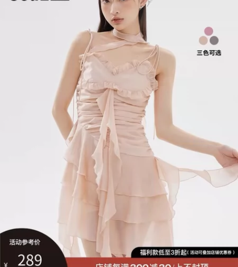 连衣裙2023新款女夏性感纯欲风吊带粉色蛋...