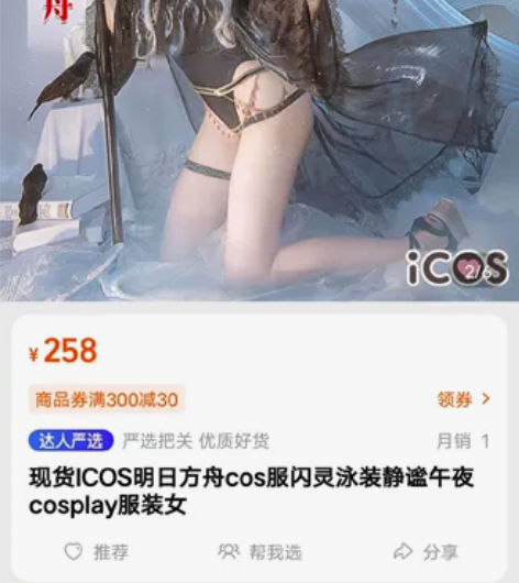 ICOS明日方舟cos服闪灵泳装静谧午夜能...