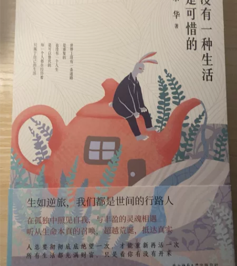 #双11闲置急出 畅销·文学·散文｜余华著...