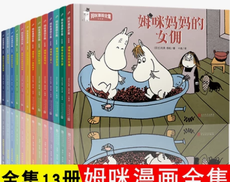 全5册 漫画姆咪谷故事全集