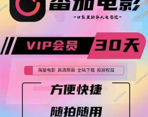 番茄电影vip月卡番茄视频会员番茄影视3