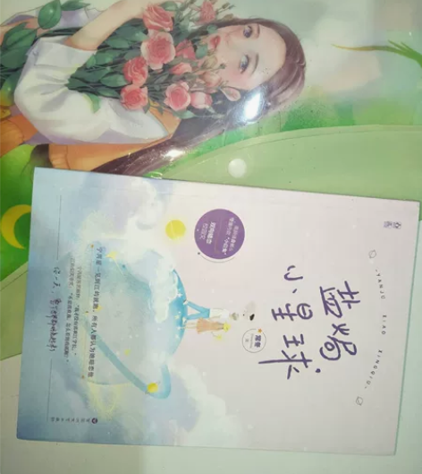 正版盐焗小星球 常冬 青春校园言情小说甜文...