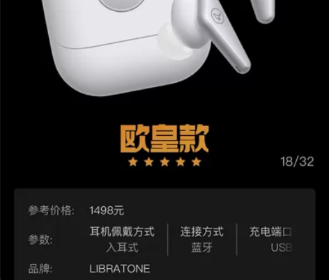 Libratone air se 小鸟耳机...