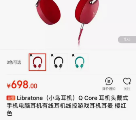 Libratone（小鸟耳机）Q Core...