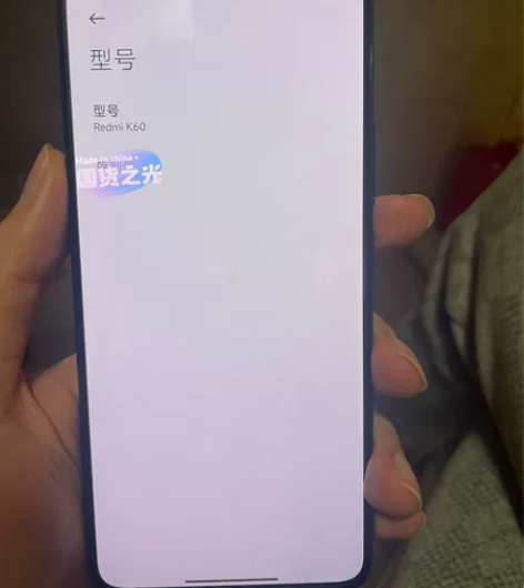 红米k60 黑 8+2561.18号购买于...
