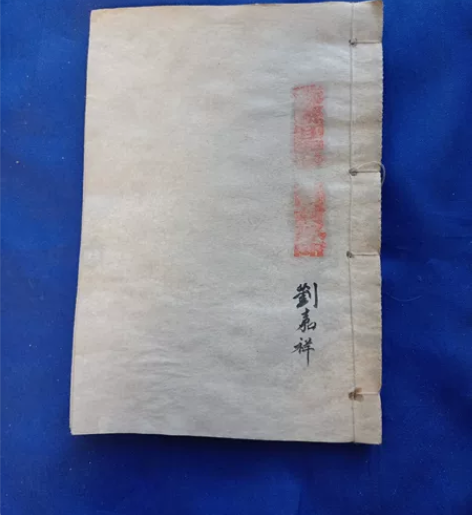 账本，记事本。空白本，不计前后书皮，一共有...