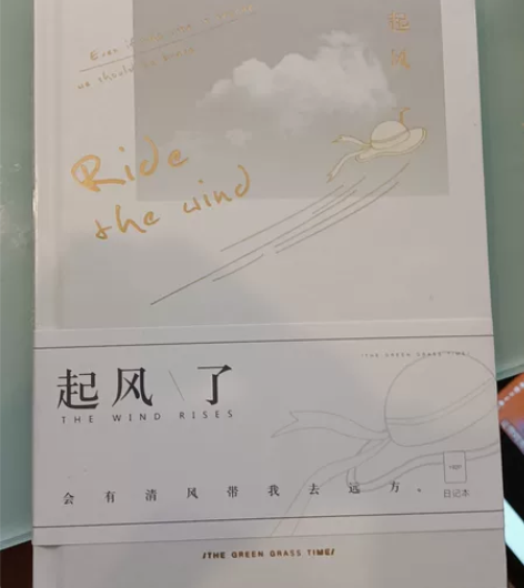 常规手册 横格手册。青禾纪 起风了效率手册...