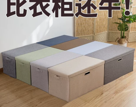 棉麻收纳箱布艺有盖衣物箱子衣服储物箱整理箱...