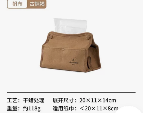 【胖脸】挪客露营纸巾收纳盒 全新包邮,帆布...