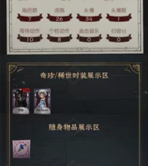 第五人格账号教鞭+Re-Swim初始号苹果...