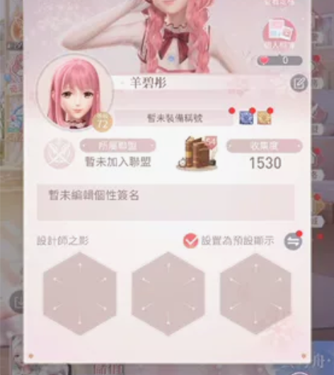 闪耀暖暖台二账号 网易邮箱未注(1号 还有...