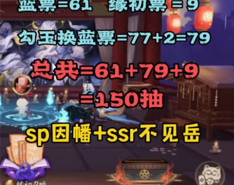 阴阳师新区 今时月 自抽号 初始号  15...