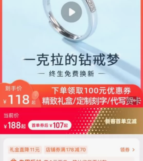 纯银50分莫泊桑钻戒，可以过专柜测钻笔，这...