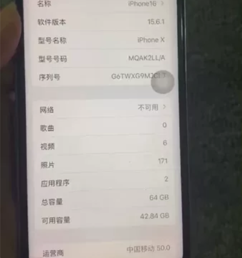 出iPhoneX 64g 卡贴 att 前...