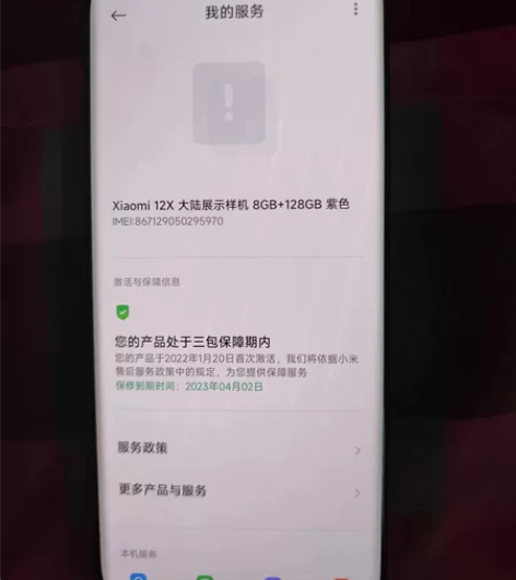 自己买的小米12x8+128紫色展示机，返...