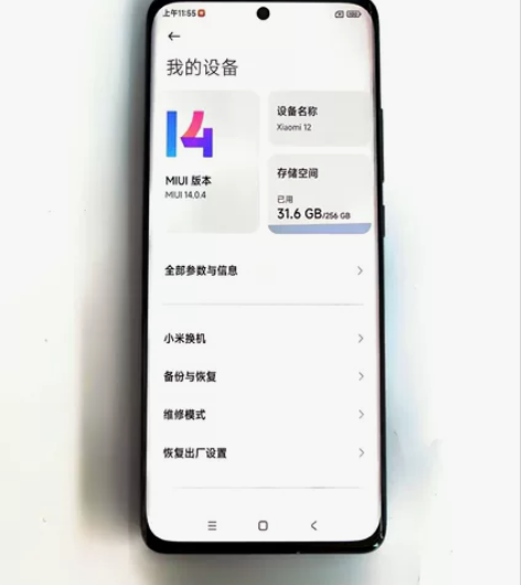 小米12 12+256G，黑色，自测9.7...
