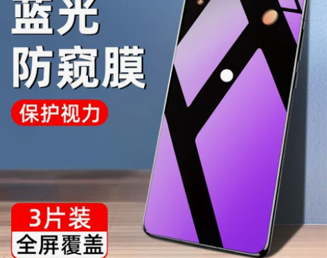 小米11青春版钢化膜防窥蓝光MI 10青春...