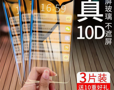 增强Redmi 8钢化膜红米note8全屏...