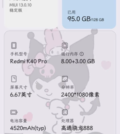 红米k40pro 还在用，发出会把我自己东...