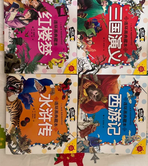 西游记 注音版 全套出 无折角 无图画 小...