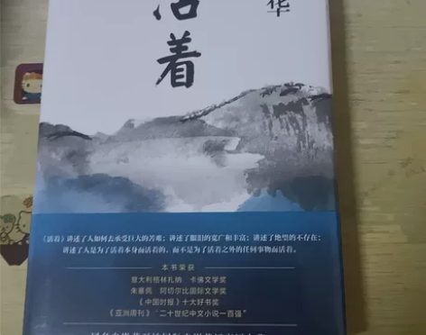 活着余华著 2021新版 精装 易烊千玺推...