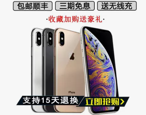 Apple/苹果 iPhone XS Ma...