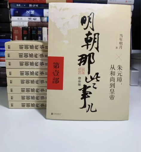 9册全套明朝那些事儿完整版22新版有趣历史...