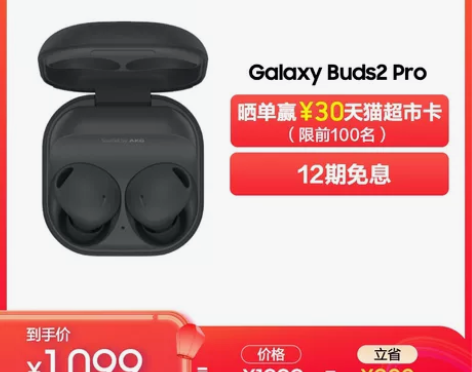 三星Samsung Galaxy Buds...