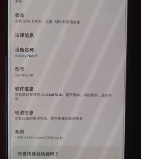 三星note5韩版n920k，成色如图。个...